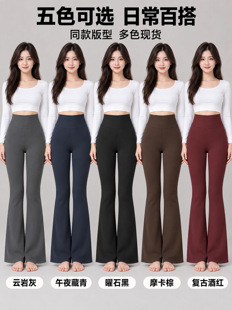 Shark Micro-Flare Hose Damen Herbst Winter gefüttert verdickt zum Tragen hohe Taille schlank Base Leggings kleine Person Yoga Schlaghose