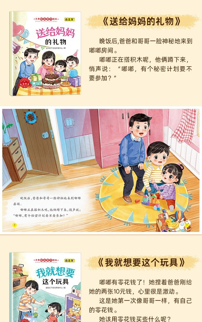 6-book children's education set, ages 3-6