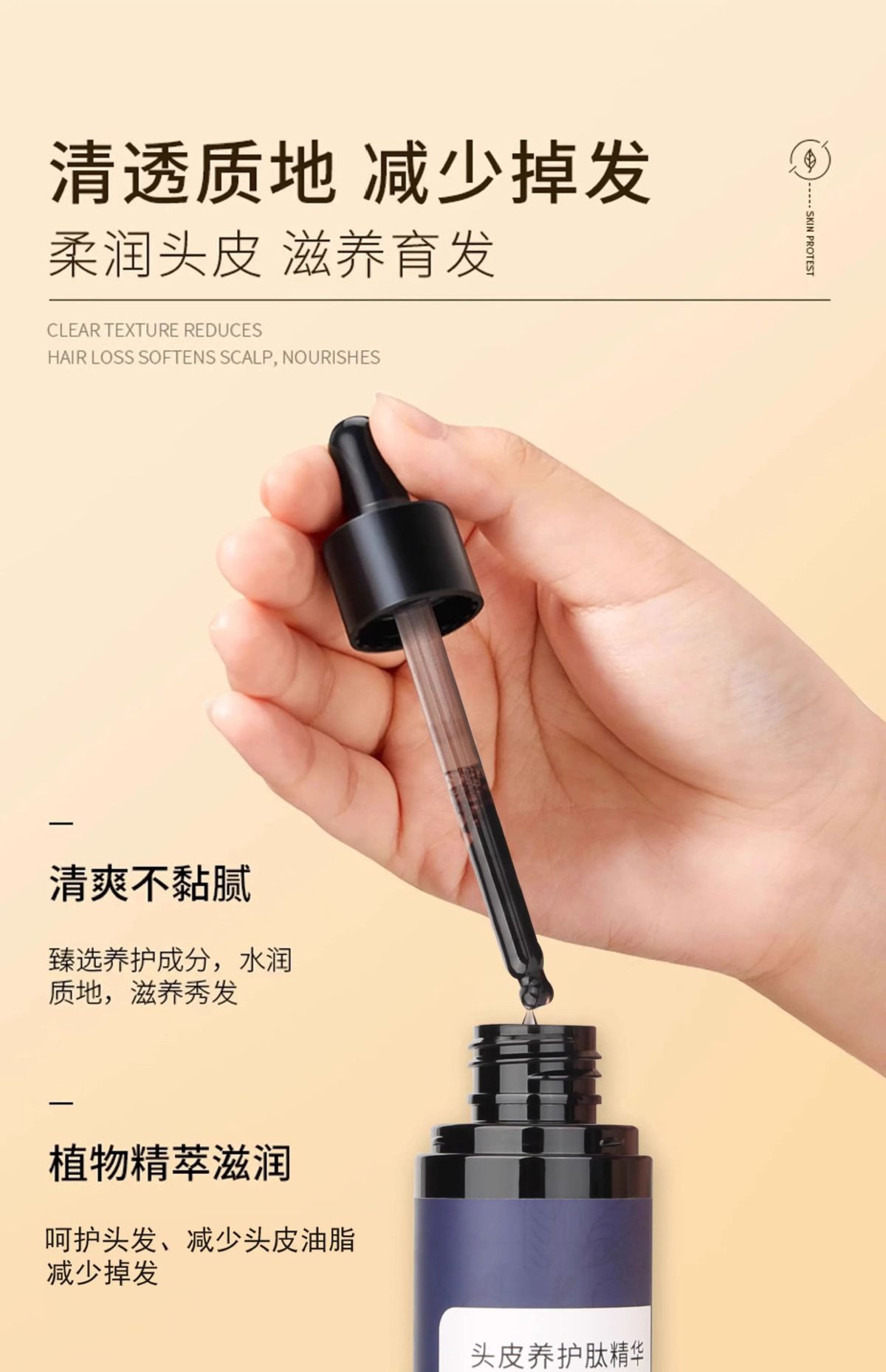 头皮养护肽精华液当归何首乌洗发水通用护发精油白发转黑专用留香