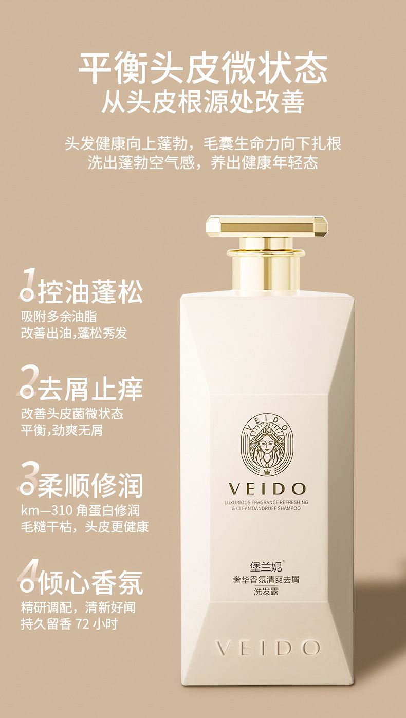 Bolanini shampoo, men and women, anti-dandruff, oil control