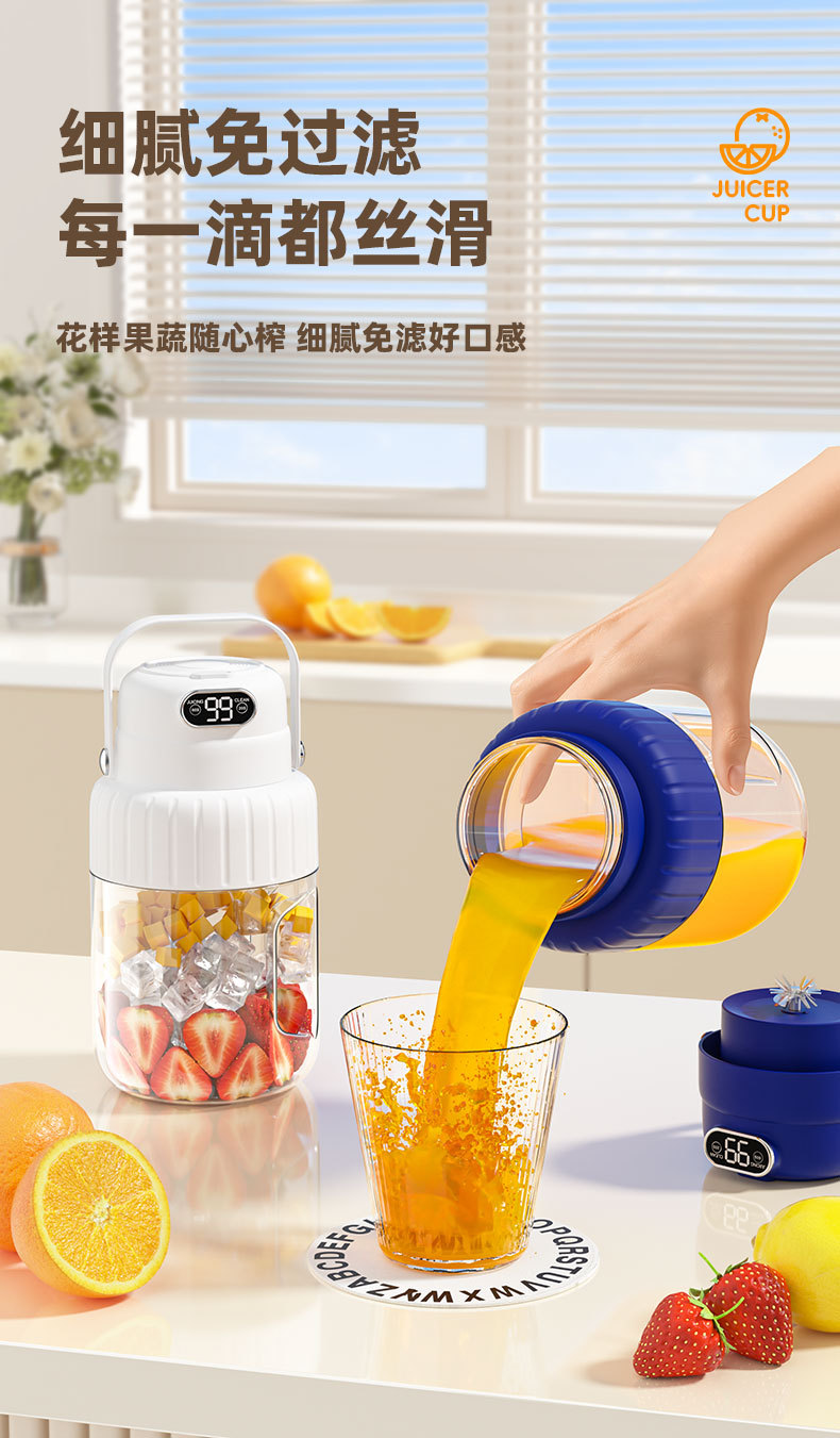 Portable juicer wireless charging digital display multifunctional