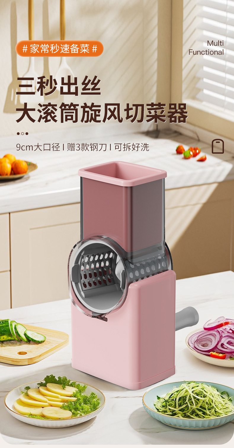 Vegetable Cutter Multifunctional Drum Type