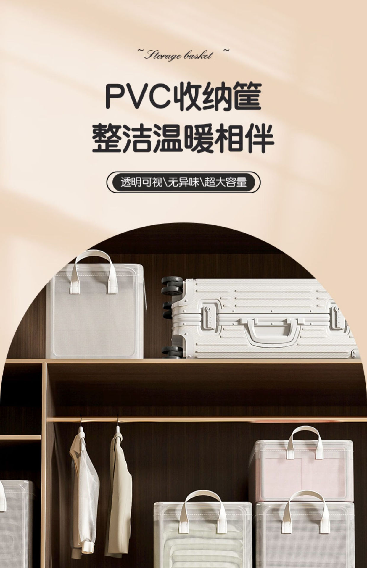 Foldable transparent PVC storage box large capacity