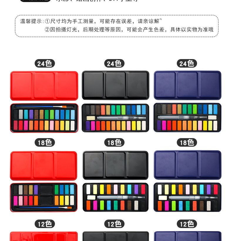跨境批发固体水彩颜料绘画水粉入门全套便携粉饼手绘彩绘套装