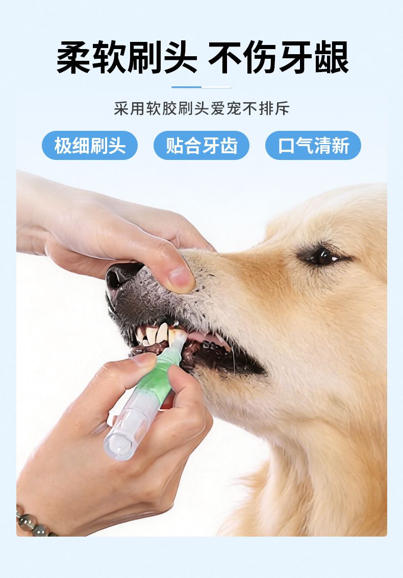 修灭盾狗狗口臭去牙结石神器污垢洁具牙粉猫咪宠物洁牙凝胶笔