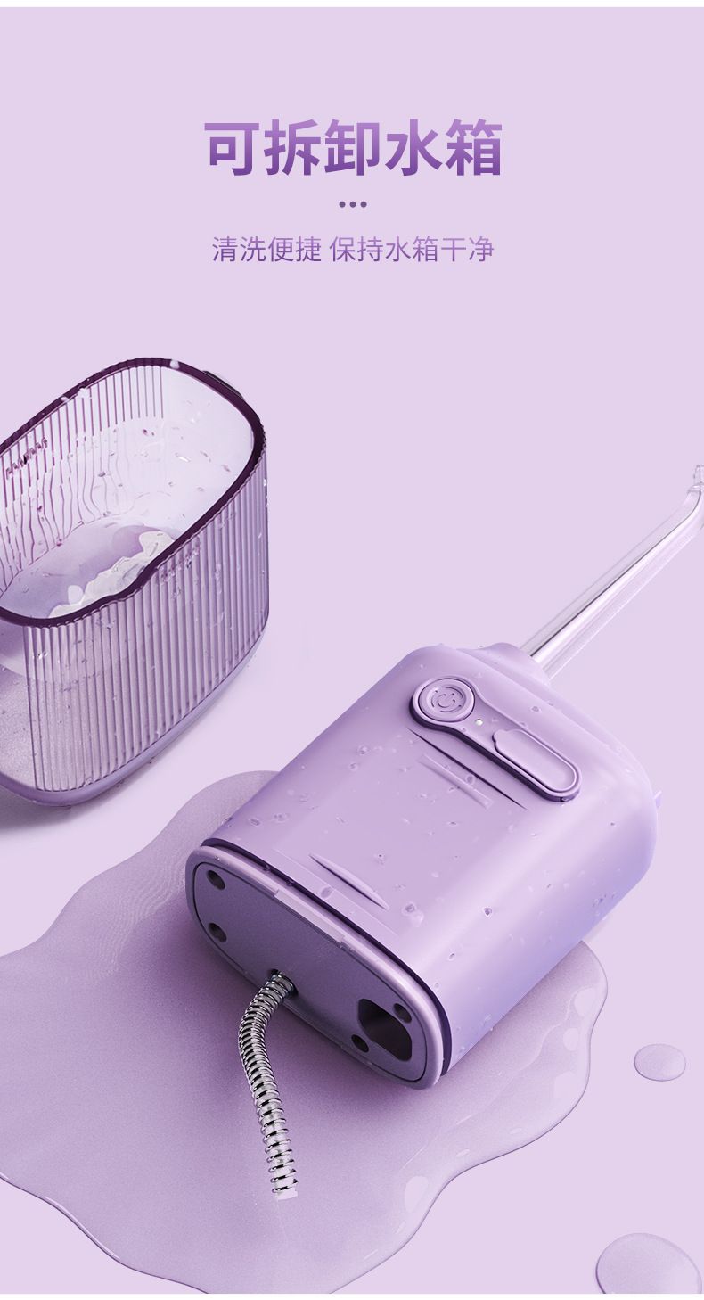 Mini Elektro-Munddusche, tragbar, für Kinder