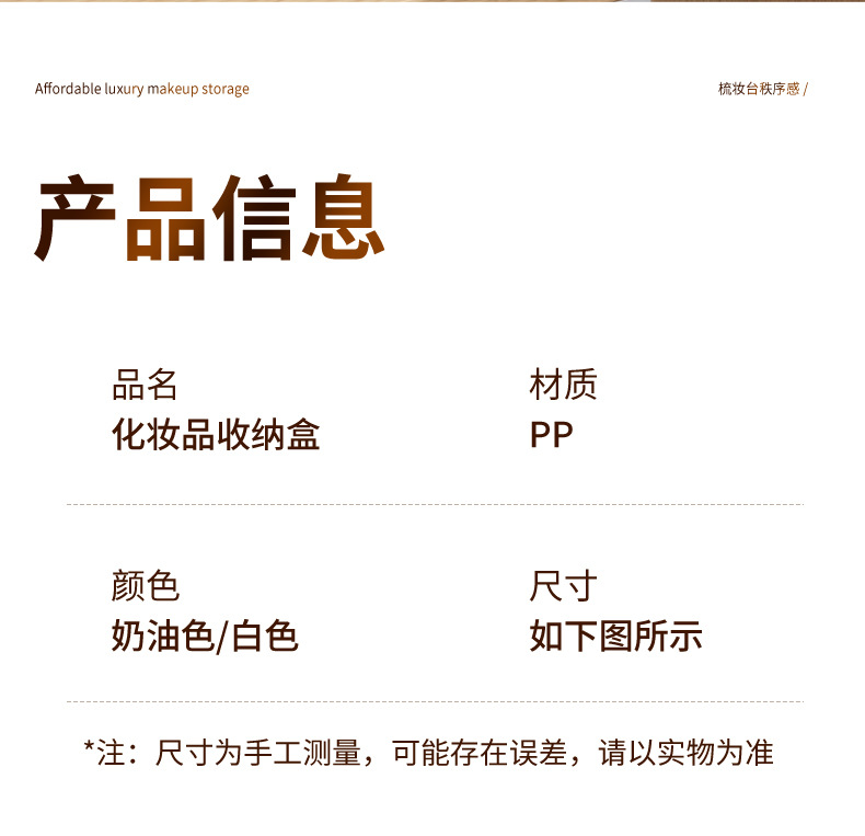 家用大容量护肤品分格置物架跨境化妆品收纳盒高级感抽屉式化妆盒