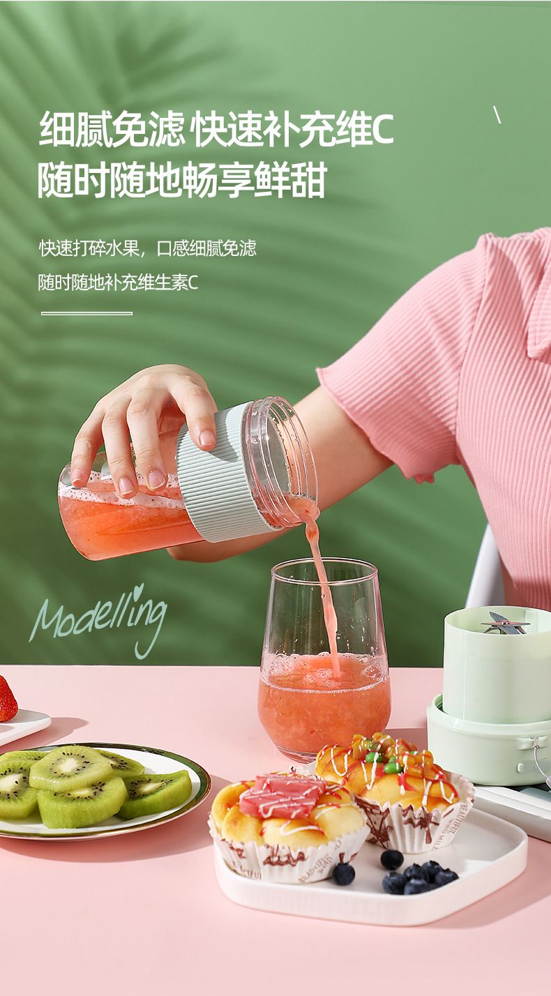 USB rechargeable fruit juice cup, mini grinder