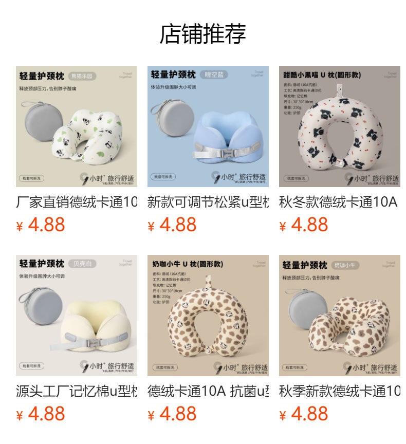 U-shaped neck pillow portable simulated silk travel
