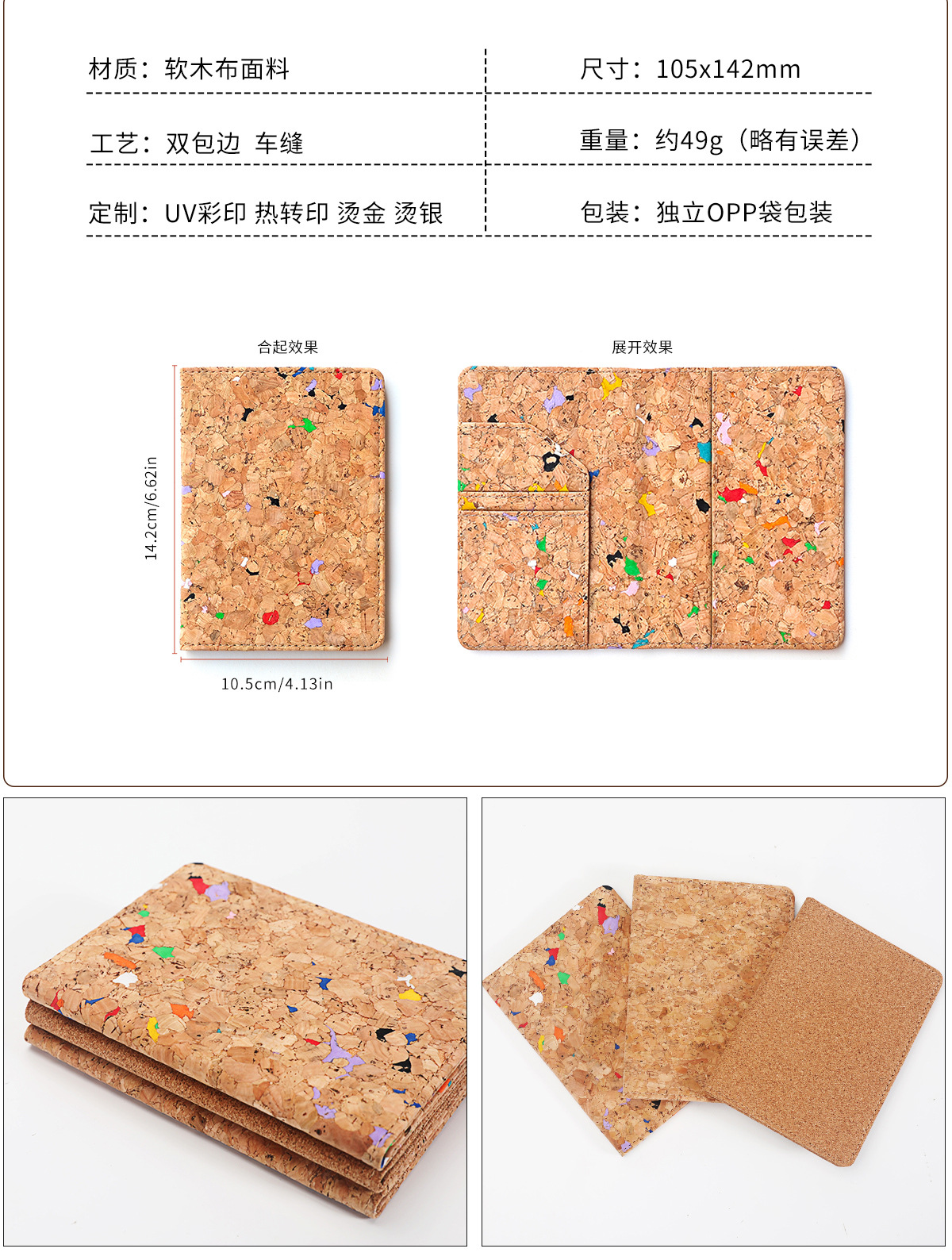 Cork Passport Holder ID Card Case