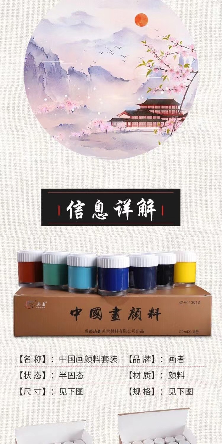 Chinesische Malfarben-Pigmente 22 ml Glaskörper Set