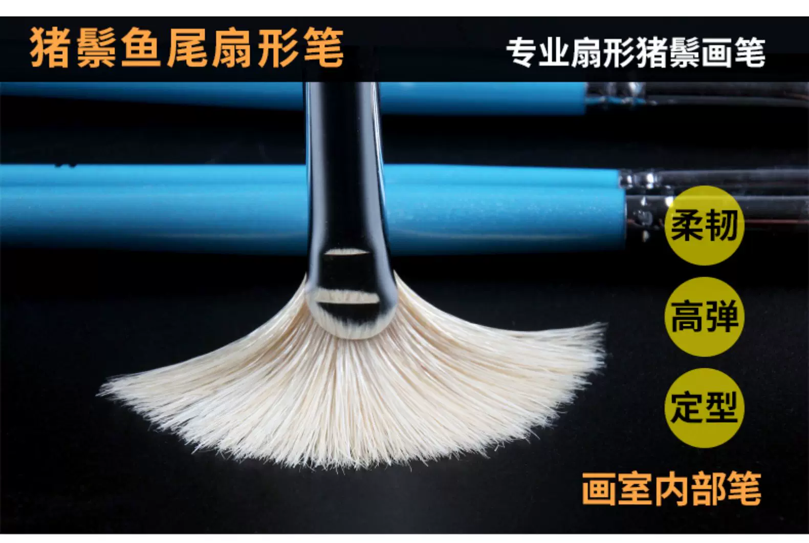 Magritte Art Brush Set, Gouache Fan Brushes