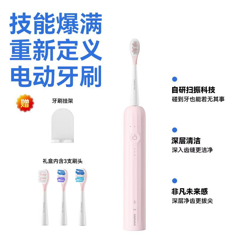 2025新款充电智能扫振电动牙刷成人情侣精品礼盒支持跨境贴牌一件