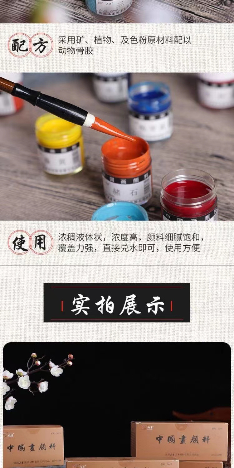 Chinesische Malfarben-Pigmente 22 ml Glaskörper Set