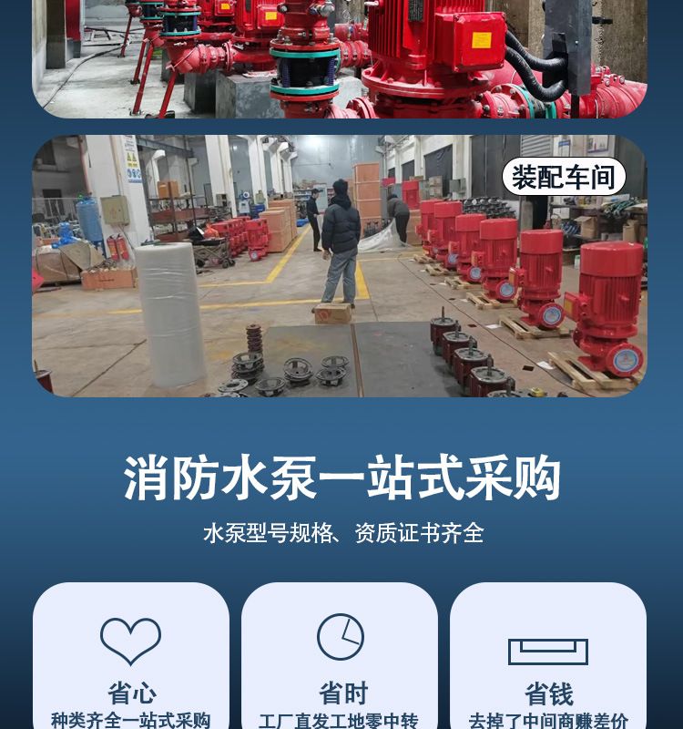 XBD8.0/40消防泵55KW管道增压消火栓泵喷淋系统稳压设备工厂直销
