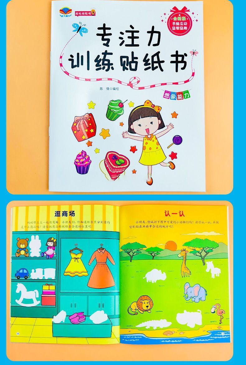 Children's Concentration Sticker Book Ages 2-6 Brain Development