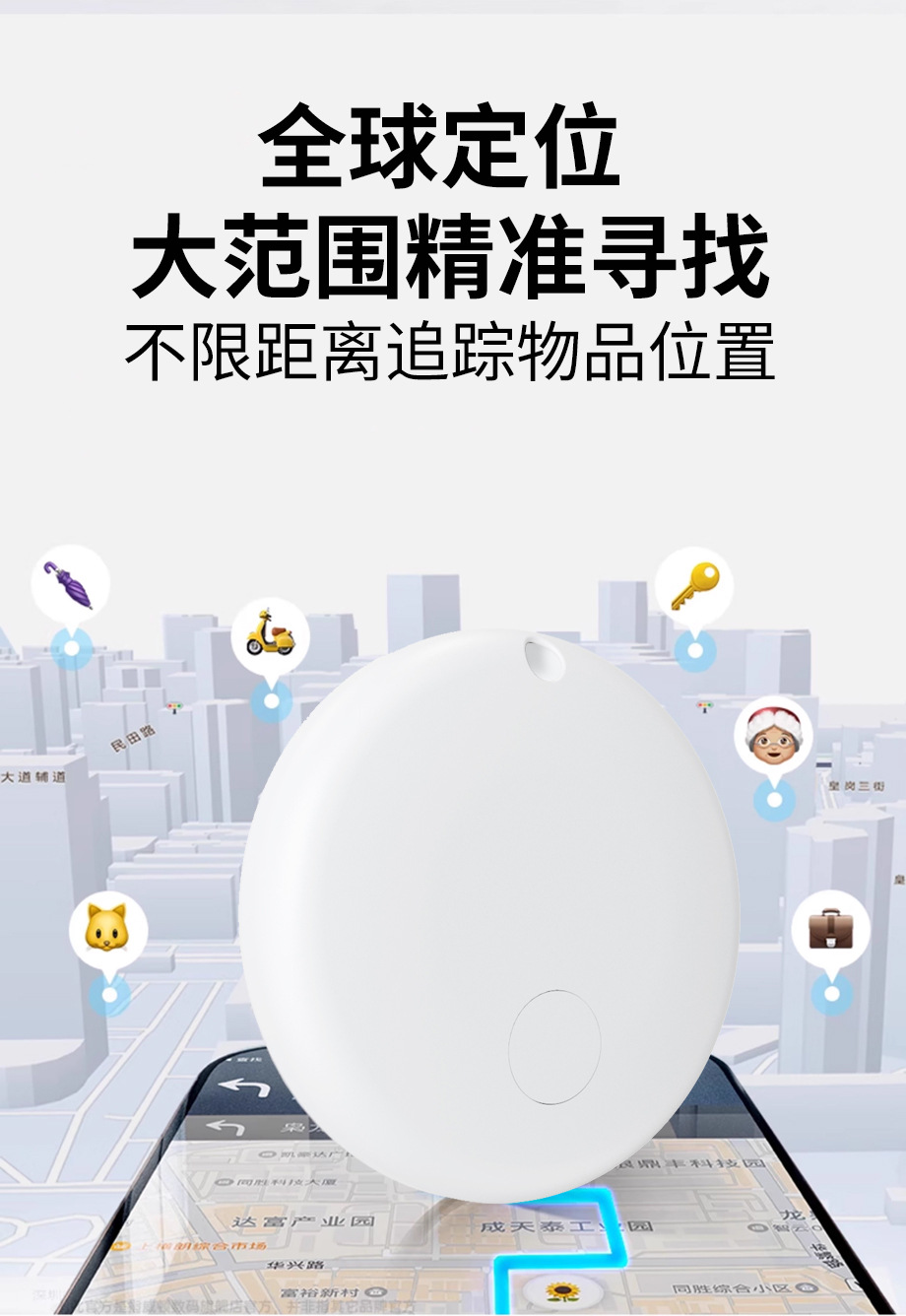 Round Bluetooth tracker iOS Android, pet and item tracker dual system