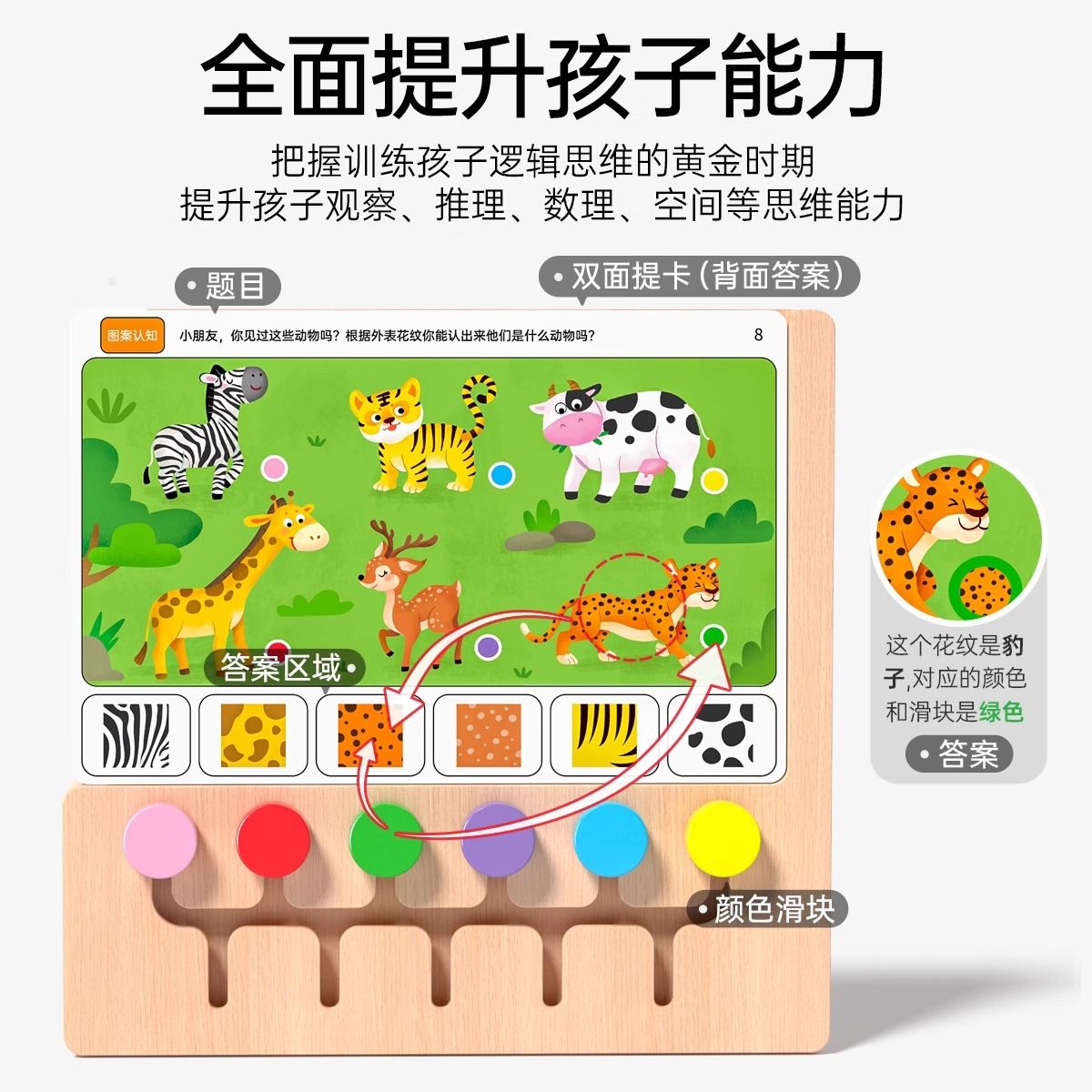 新品儿童木质逻辑思维训练教具套装多玩法全脑开发早教益智力玩具