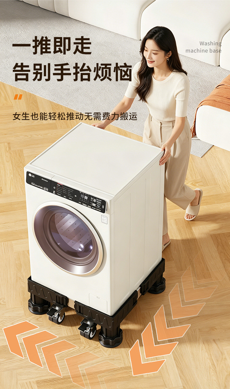 Washing machine base shock absorber anti-slip feet
