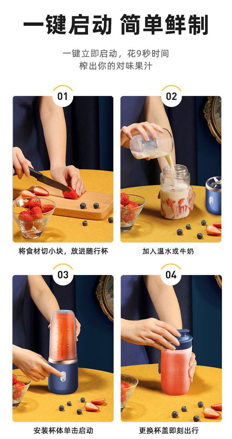 跨境榨汁杯便携式家用充电小型果汁杯学生全自动多功能迷你榨汁机