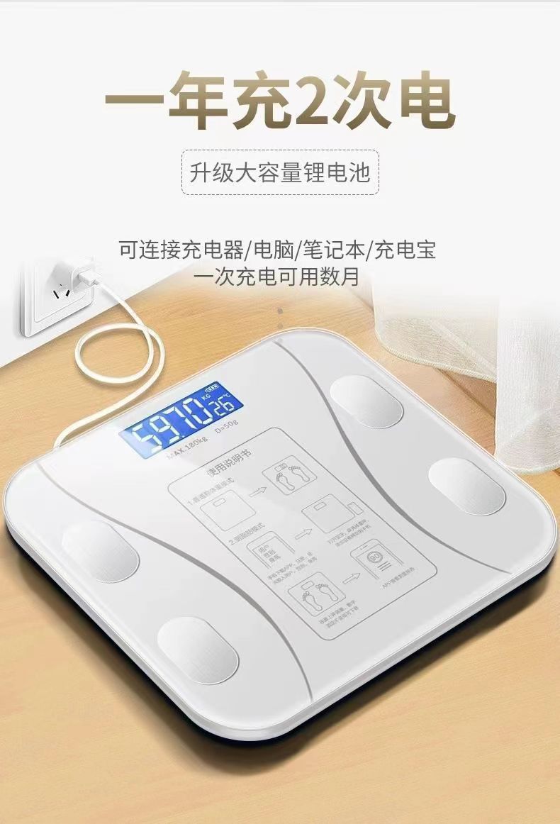 新款高档蓝牙智能体脂秤家用电子秤充电款高精度称重人体秤体重秤