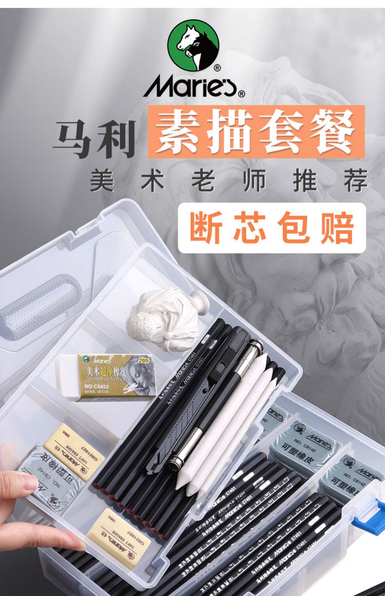 Mali professional sketch pencil set beginner