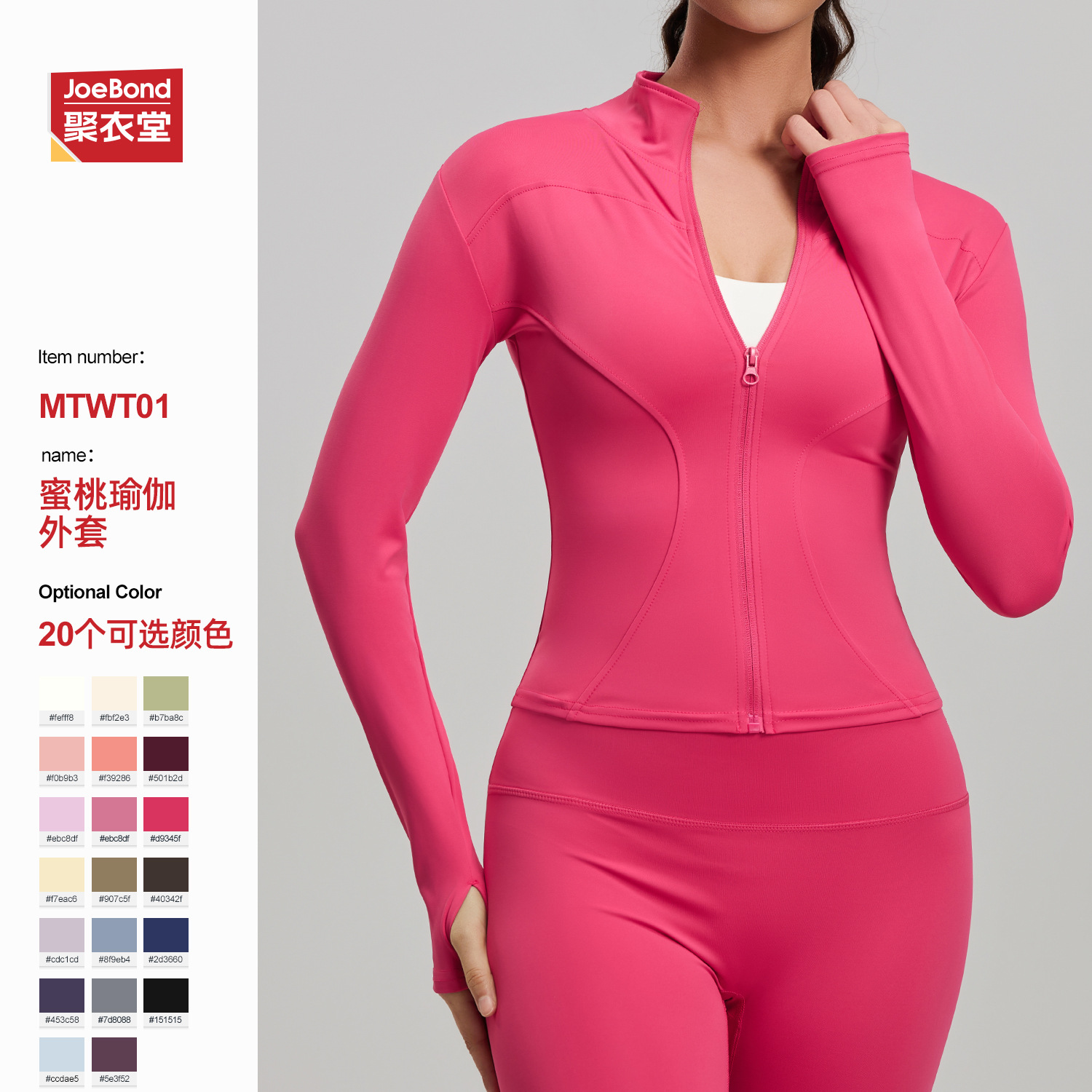 Yoga jacket, slim fit, stand collar, sports training