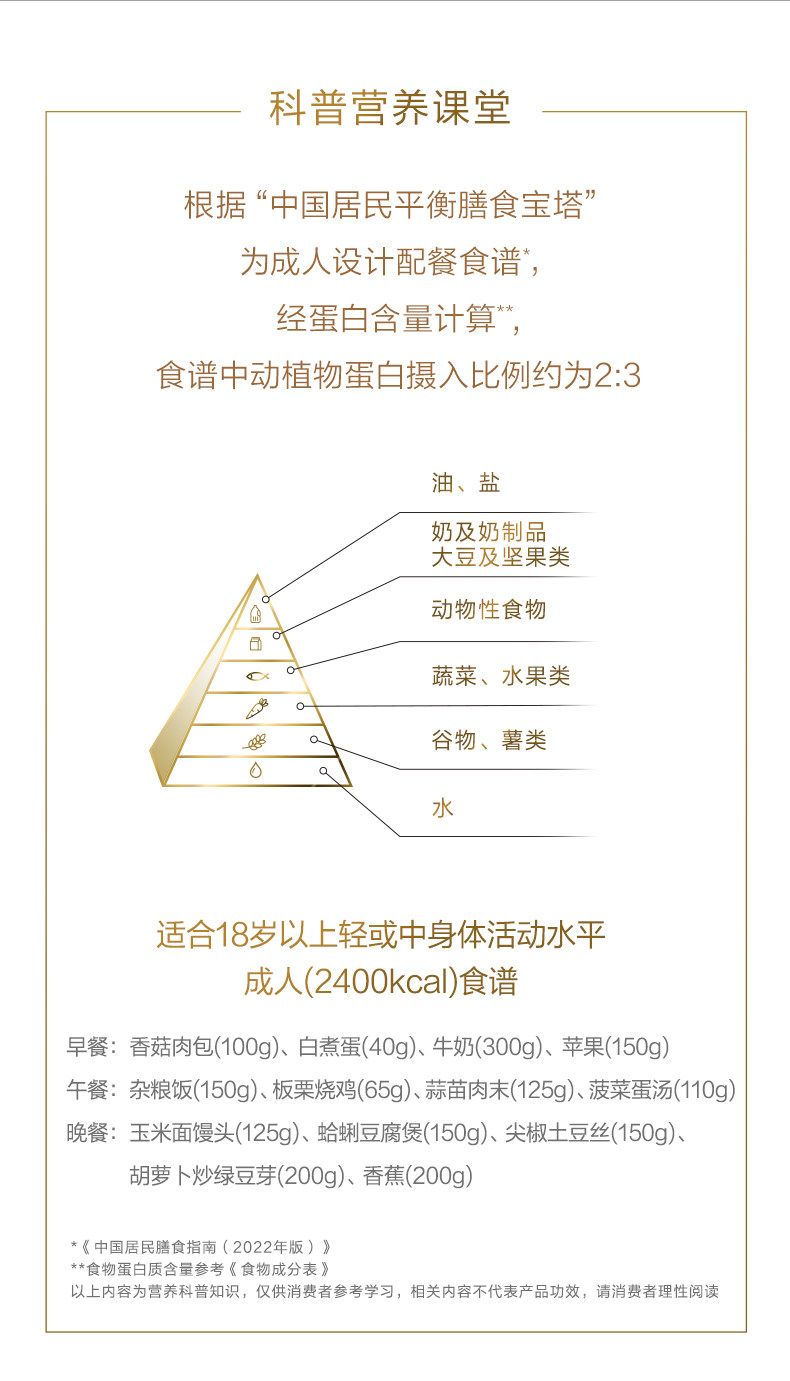 Tangshen Beijian Stern-Diamant Proteinpulver, Goldversion, für Senioren