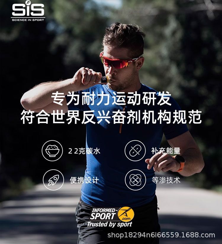 SIS能量胶等渗BETAFUEL双倍黑胶马拉松跑步运动补剂等渗能量胶