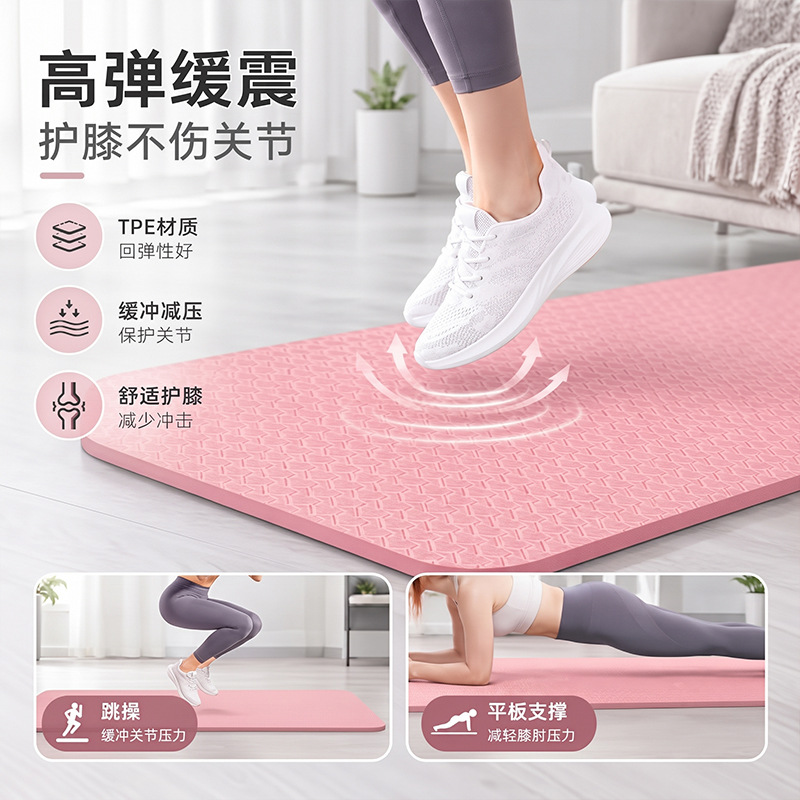 微瑕TPE瑜伽垫加厚防滑静音减震健身垫专业运动体位线引导二等品