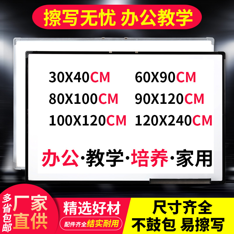 Double-Sided Magnetic Wall Whiteboard for Office and Children
