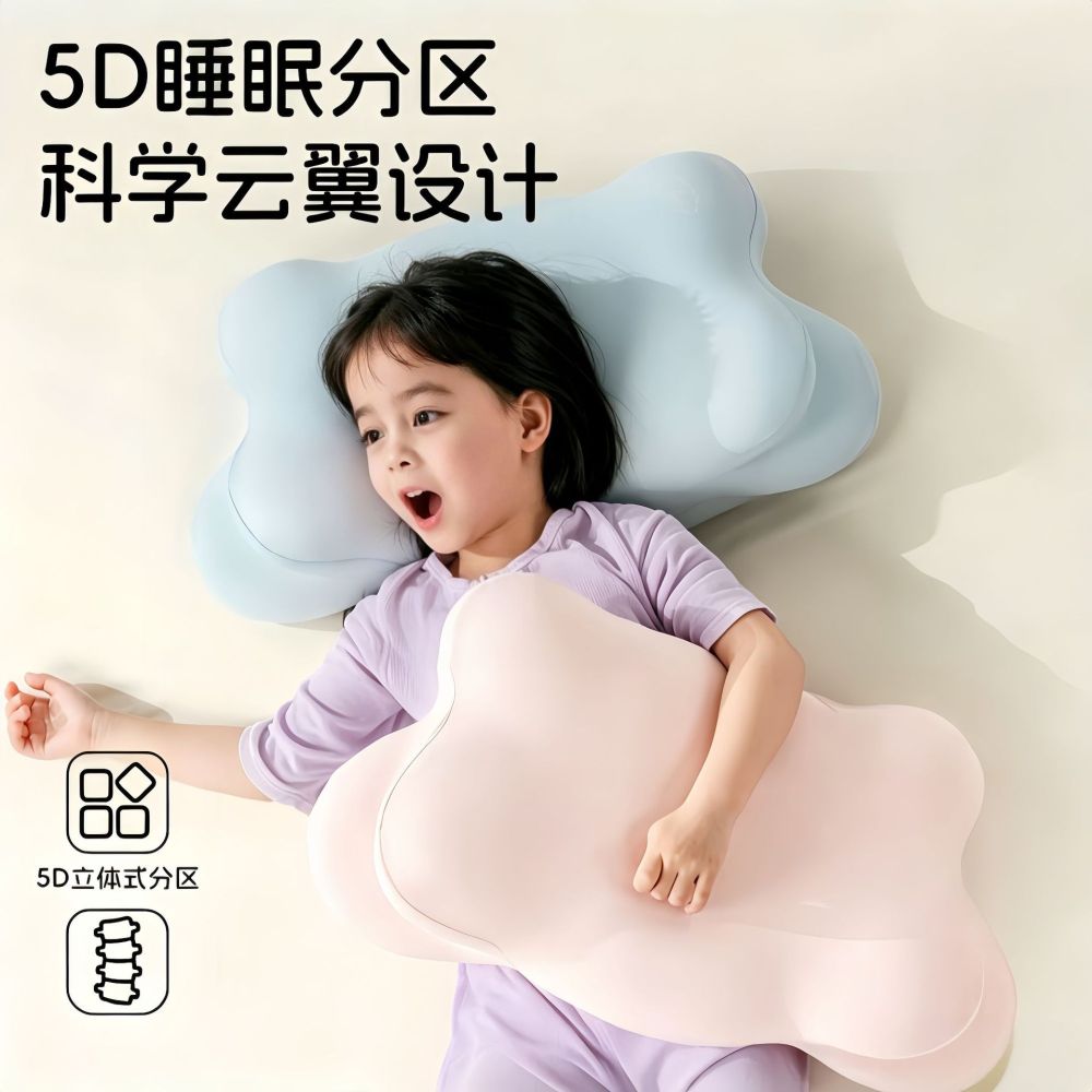 Ergonomic Cloud Pillow Insert, Spine and Neck Support, Breathable, Ages 3-10 - 1