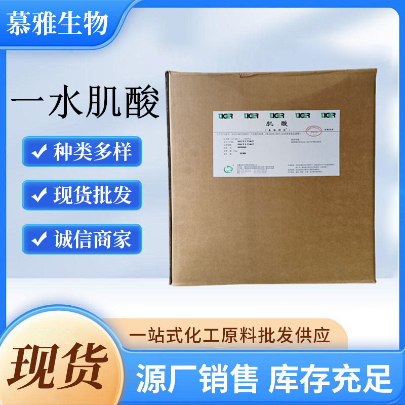 Food-Grade Monohydrate Creatine Powder, Muscle Building Raw Material