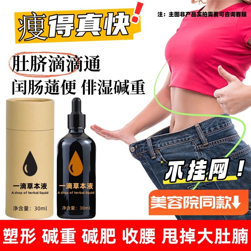 Belly firming massage essence oil herbal 30ml
