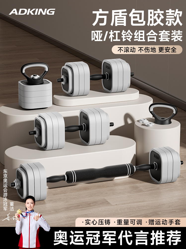Dumbbell Erkek Kadın Fitness Ev Antrenman Ekipmanı Ayarlanabilir Ağırlık Barbell Güç Antrenmanı Seti Kettlebell Yurt