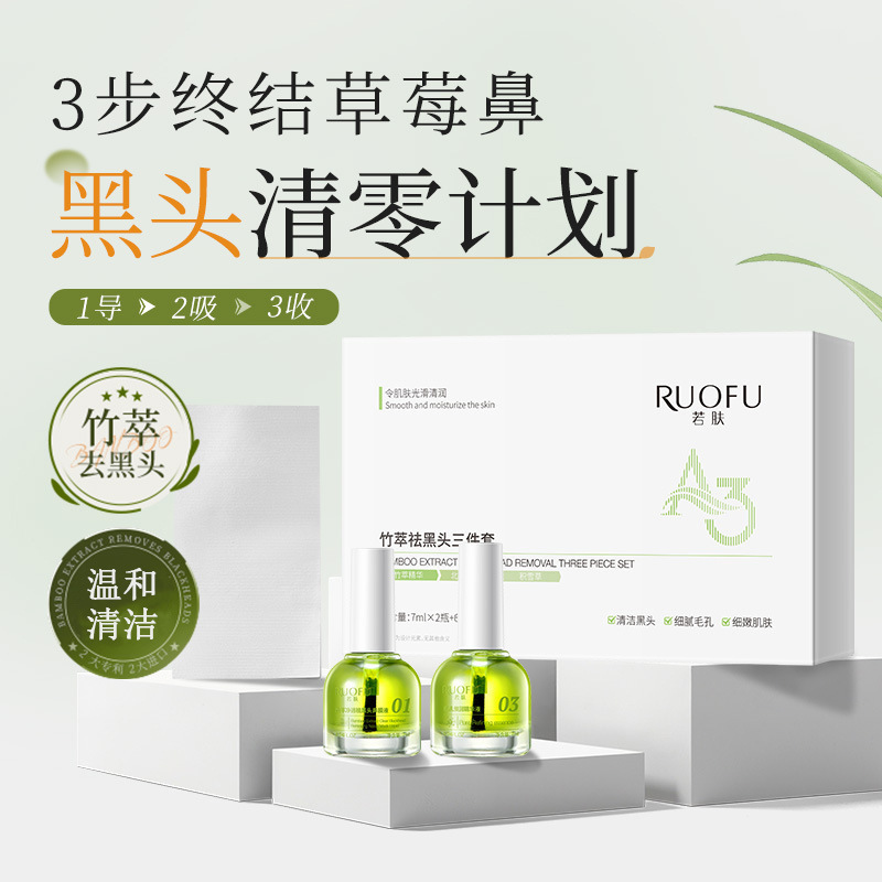 Bamboo Extract Blackhead Remover 3-Piece Set, Gentle Nose Strips