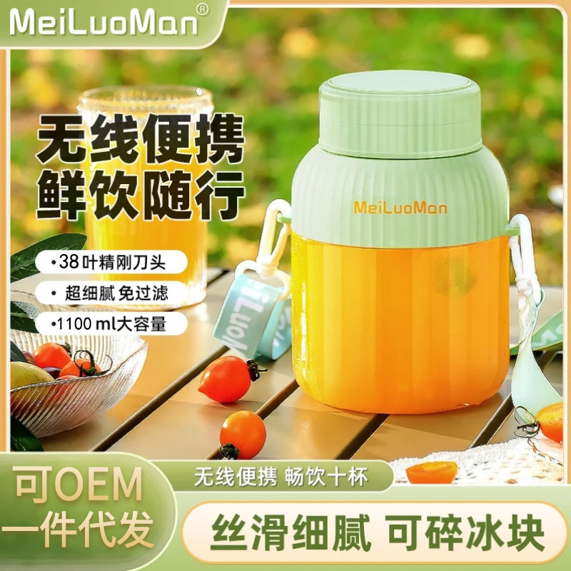 Meiloman taşınabilir meyve sıkacağı, büyük kapasiteli blender - 1