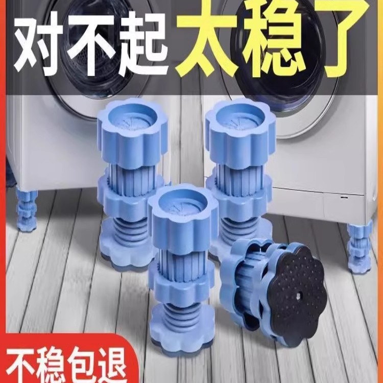 Washing machine pedestal feet pad height increasing shock absorbing anti-slip adjustable - 1