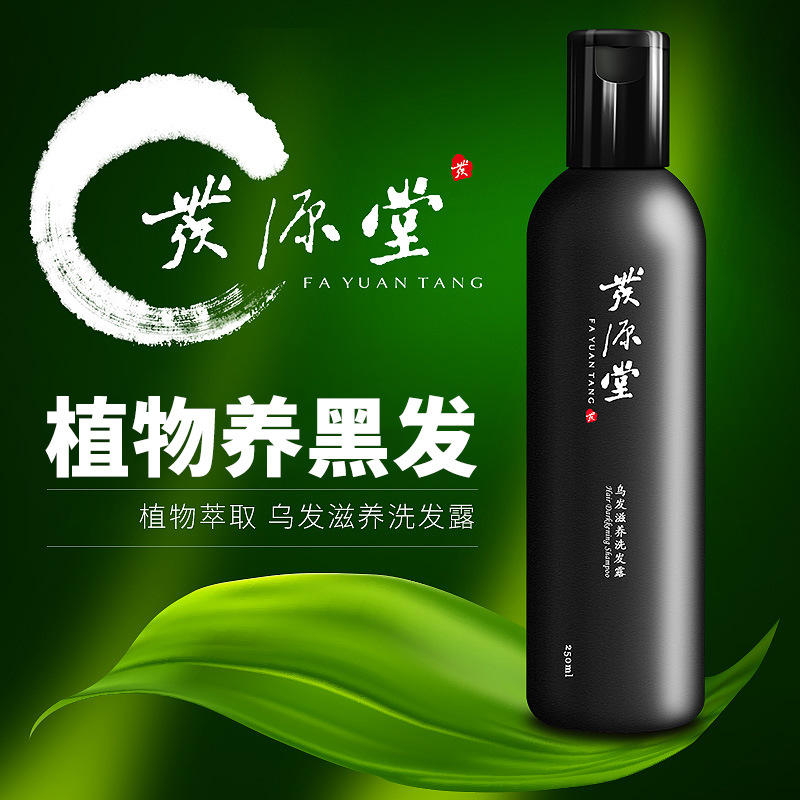 Heshouwu Haarverdunkelungs-Shampoo, glättend - 1