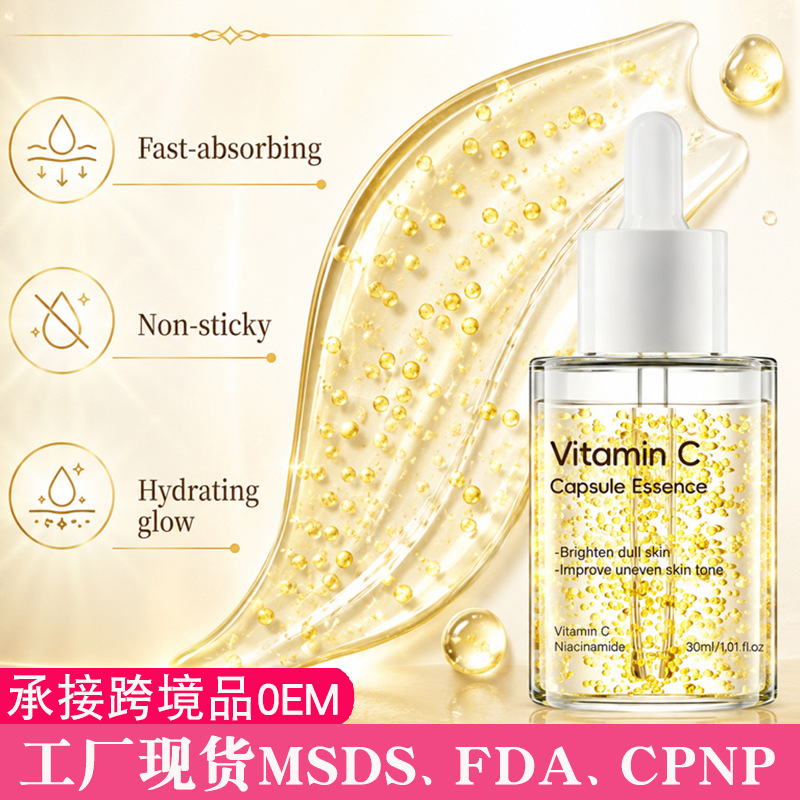 XUEYI Niacinamide Vitamin C Capsule Essence Liquid - Direct Factory Supply, Amazon Export Exclusive - 1