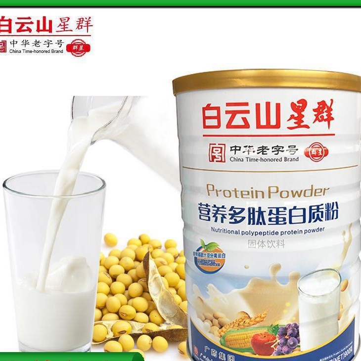 Baiyunshan Xingqun Nutritional Peptide Protein Powder 900g