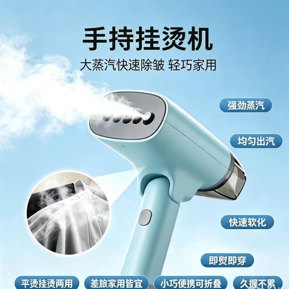 Best-Selling Portable Handheld Garment Steamer Steam Iron Pressing Machine Travel Steamer for Students