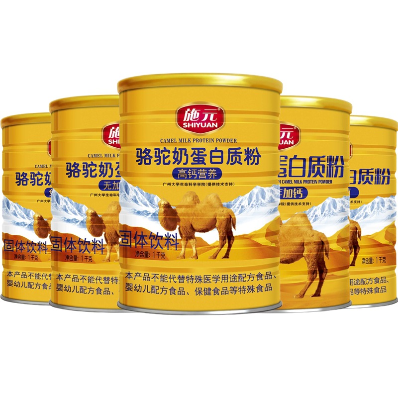 施元骆驼奶蛋白质粉1000g中老年高钙营养益生菌无蔗糖驼乳蛋白粉