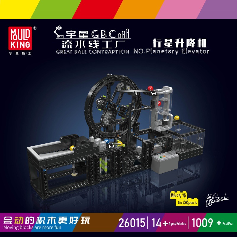 宇星26002-18GBC流水线小球工厂彩虹台阶儿童DIY拼装积木玩具跨境