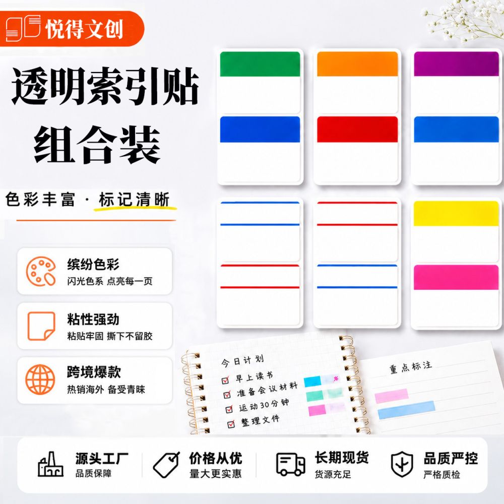 Cross-border colored index tabs, transparent sticky notes, waterproof writable translucent memo stickers, strong adhesive marking tabs