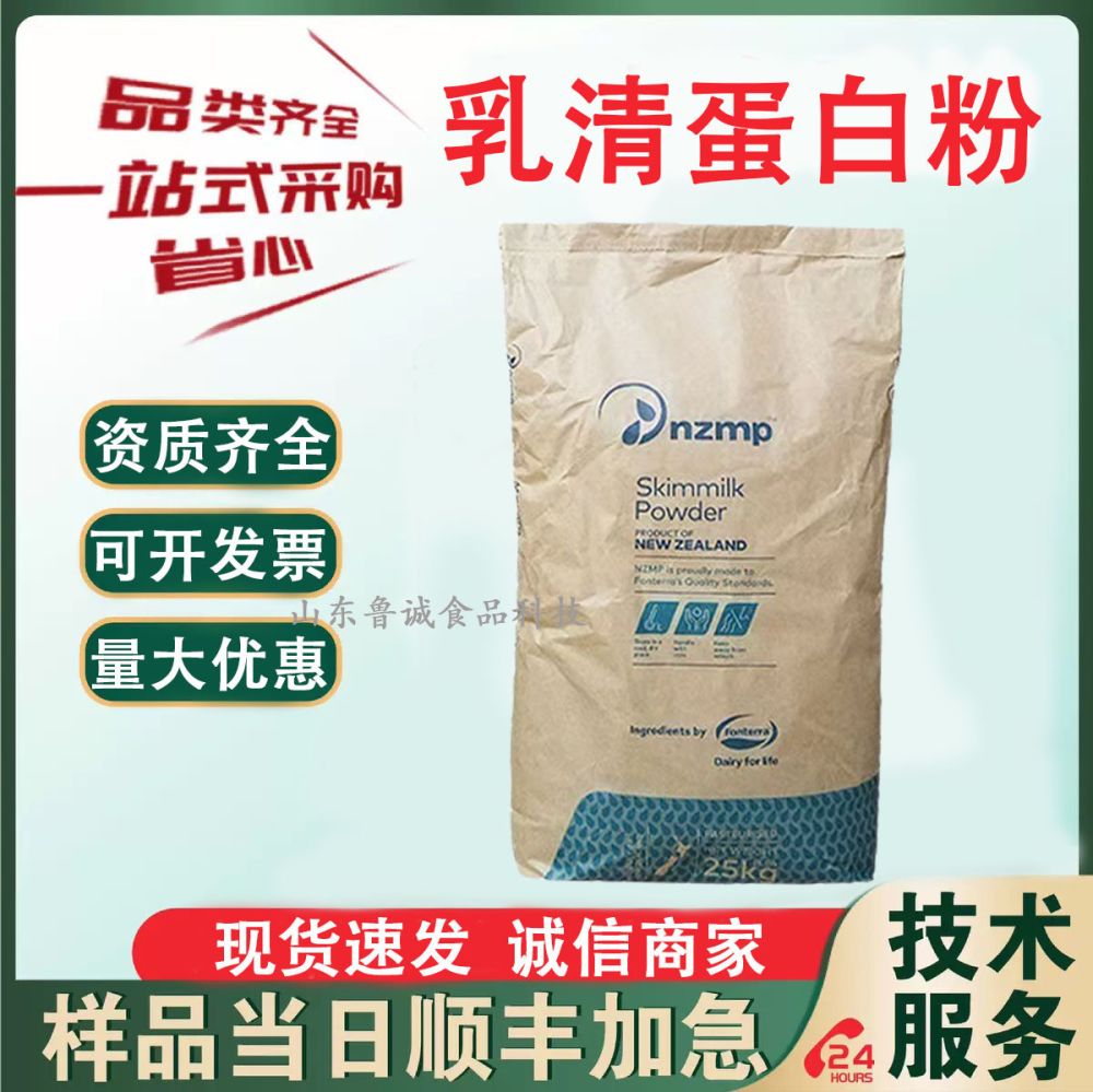 Peynir Altı Suyu Protein Tozu, Yüksek Protein, Hızlı Çözünen