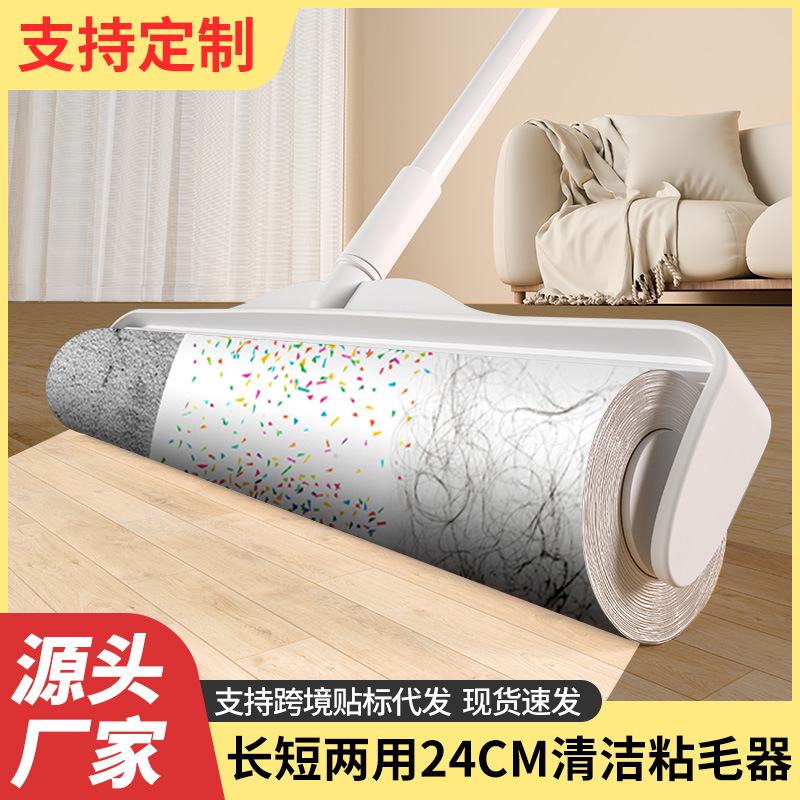 Extra large long-handled hair remover, tear-off hair eraser, dual-use short and long handle pet hair removal brush for home, pet floor cleaner.