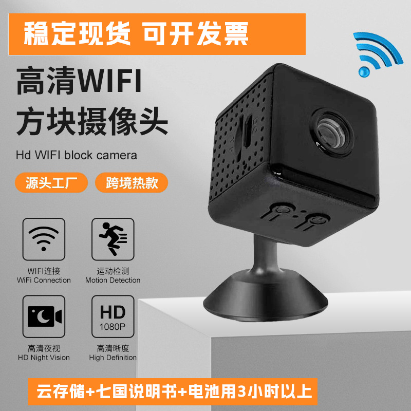 X6/X6D smart mini camera, WiFi, HD, home monitoring
