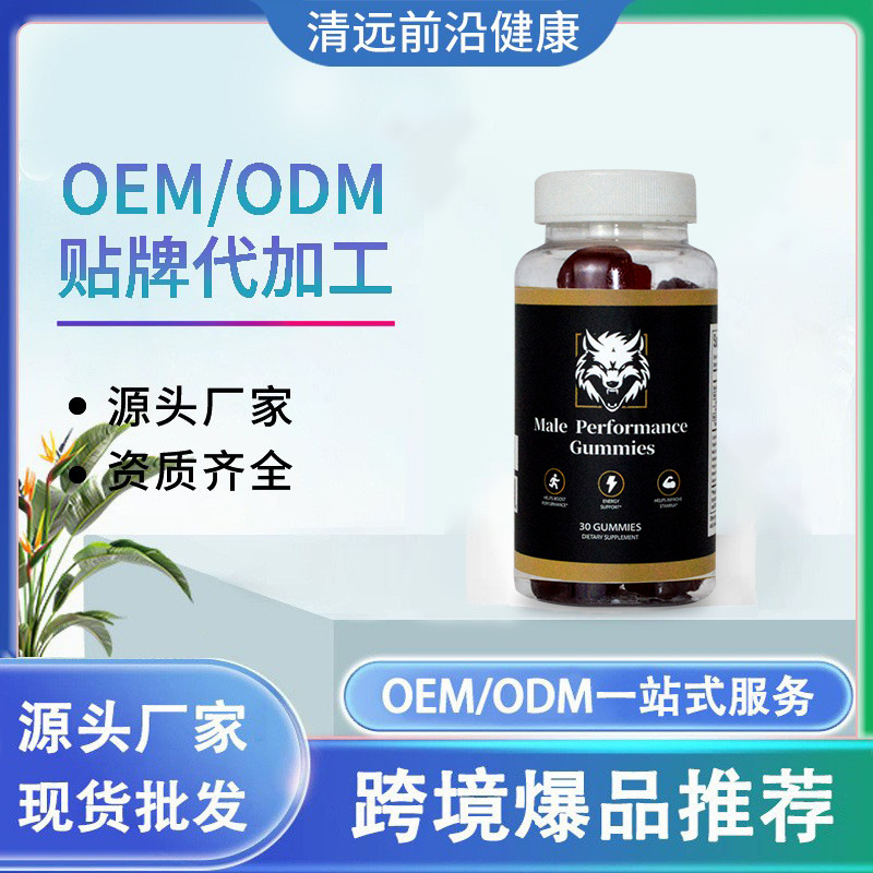 现货跨境TK亚马逊热销Performance Gummies一氧化氮软糖外贸工厂