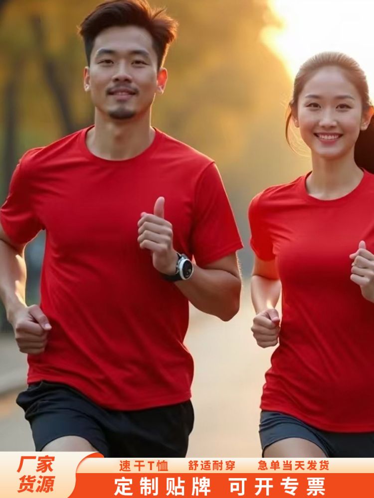 Özelleştirilmiş logolu çabuk kuruyan tişört, maraton sporları koşu yuvarlak yakalı ekip oluşturma kültürel gömlek, iş kıyafetleri, kısa kollu baskı